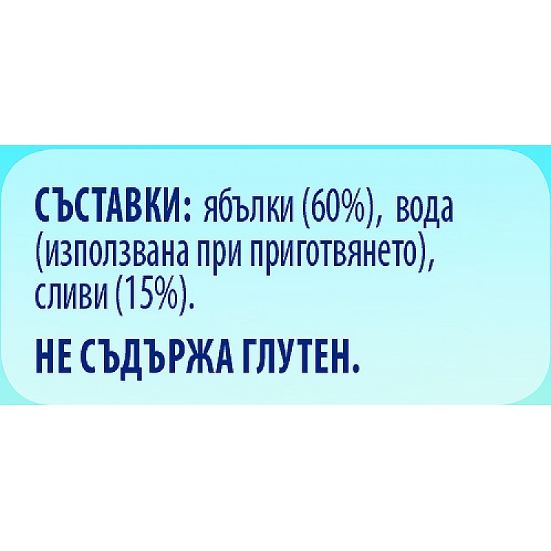 GERBER Пюре от ябълки и сливи 6м. 125г GERBER Пюре от ябълки и сливи 6м. 125г